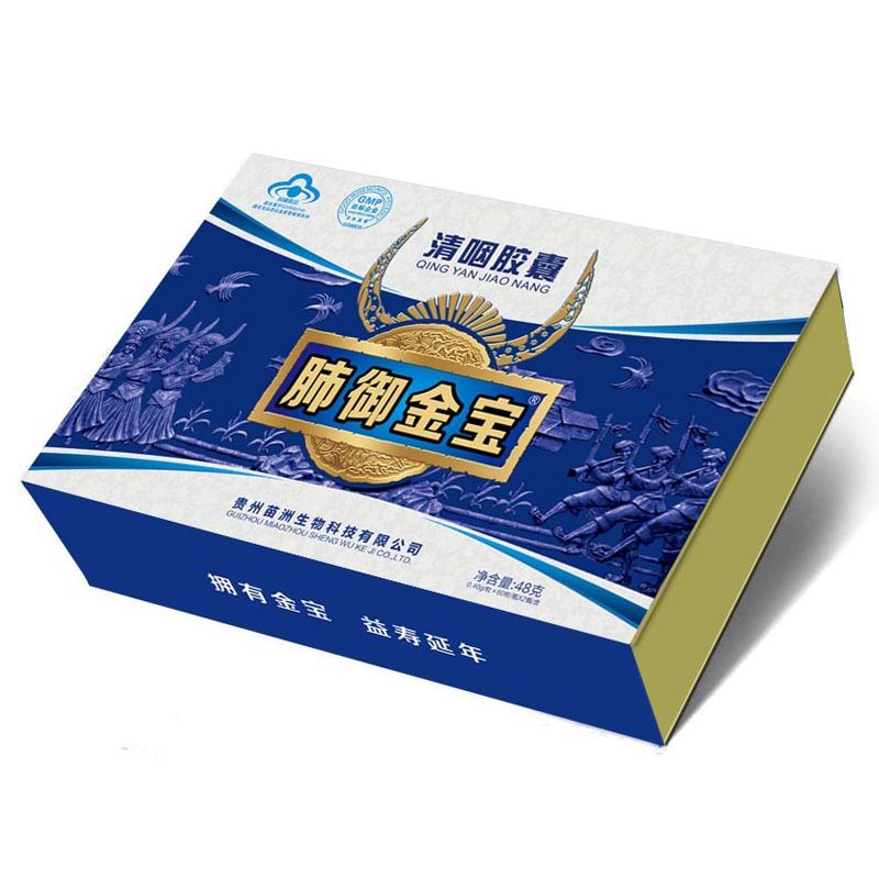肺御金宝清咽胶囊