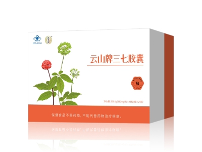 云山牌三七胶囊
